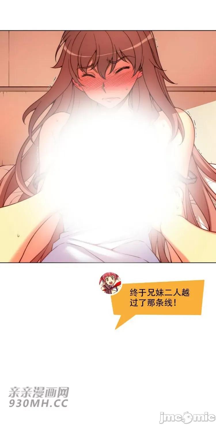 不平衡X3 不平衡X3-第28-3话 第33页