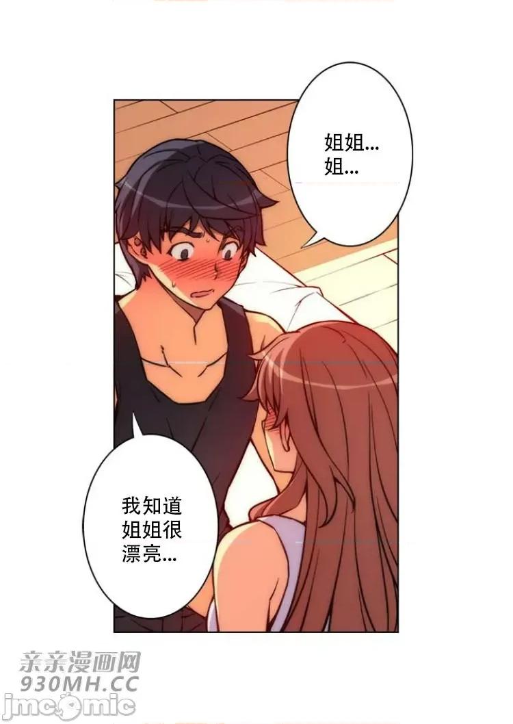 不平衡X3 不平衡X3-第28-4话 第2页
