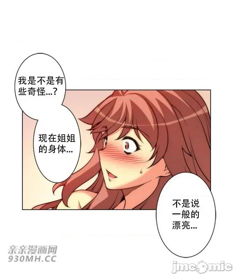 不平衡X3 不平衡X3-第28-4话 第3页