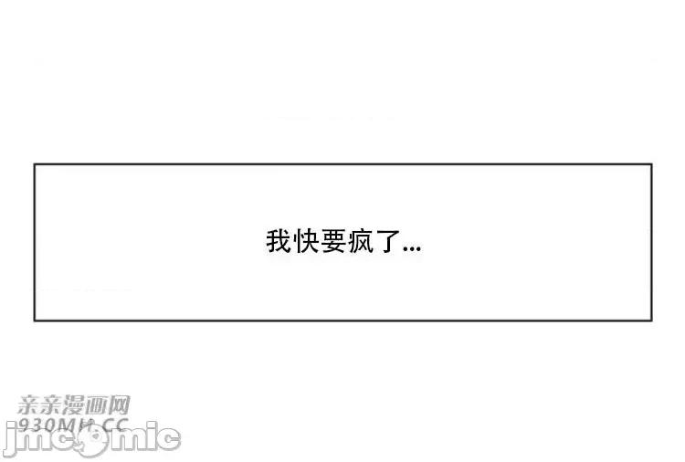不平衡X3 不平衡X3-第28-4话 第4页