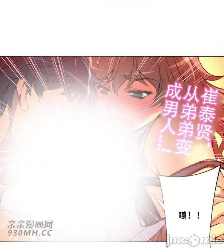 不平衡X3 不平衡X3-第28-4话 第5页