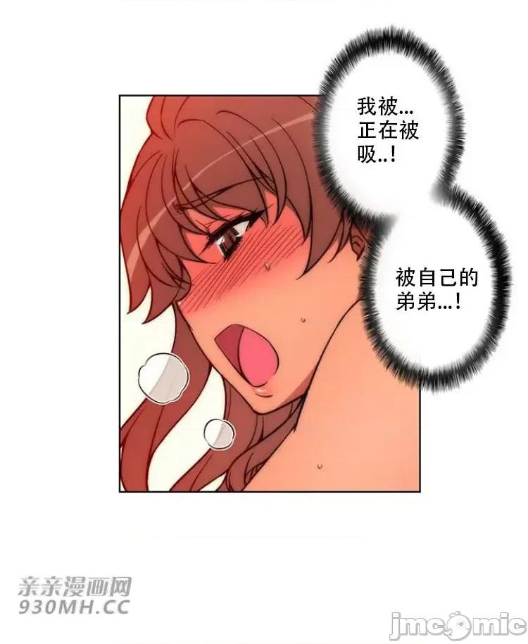 不平衡X3 不平衡X3-第28-4话 第8页
