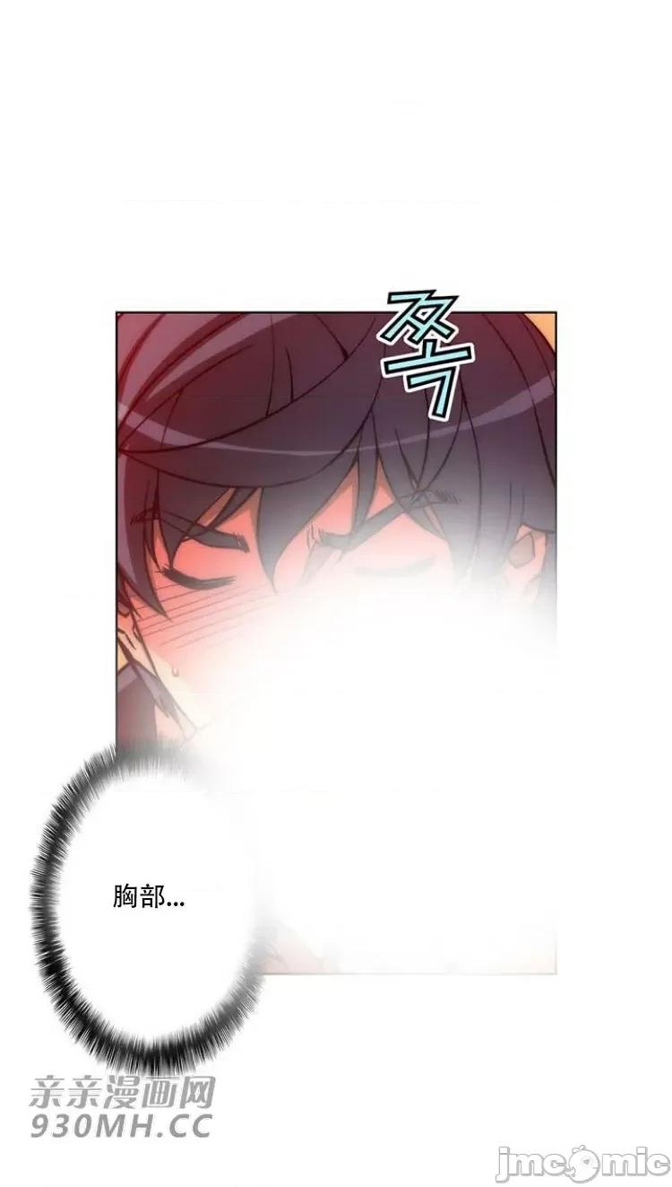不平衡X3 不平衡X3-第28-4话 第9页