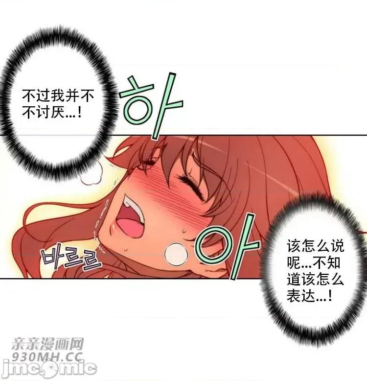 不平衡X3 不平衡X3-第28-4话 第10页