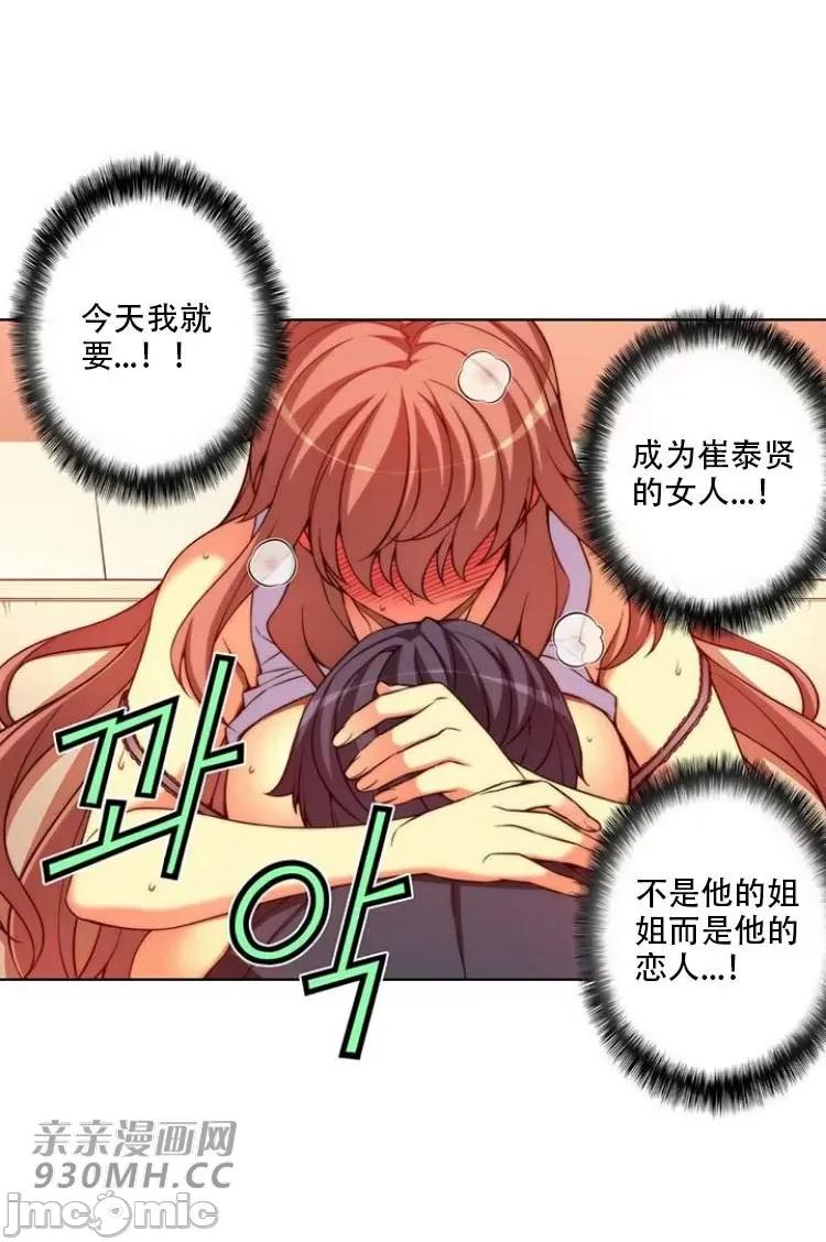 不平衡X3 不平衡X3-第28-4话 第11页