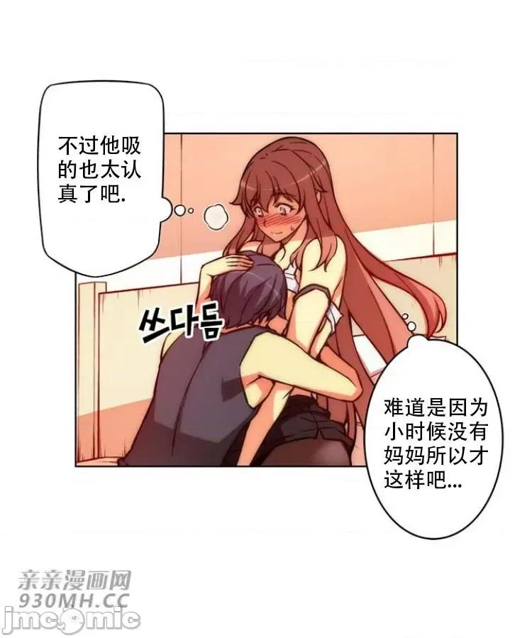 不平衡X3 不平衡X3-第28-4话 第13页