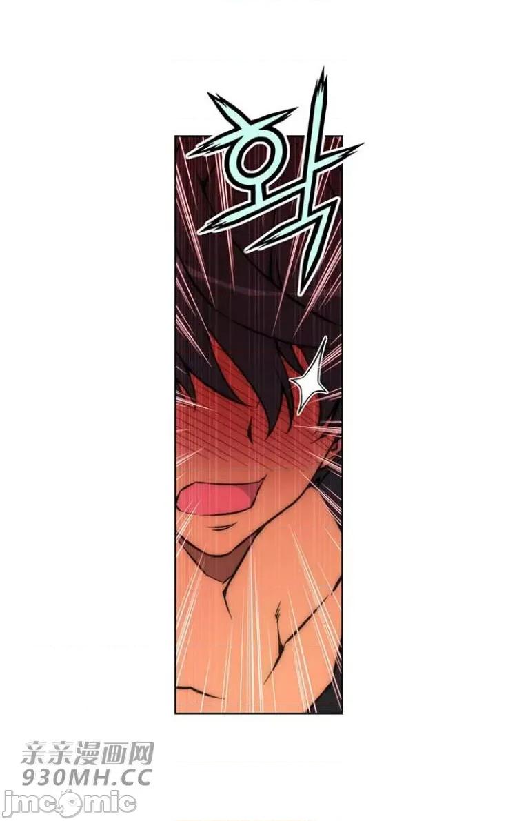 不平衡X3 不平衡X3-第28-4话 第14页