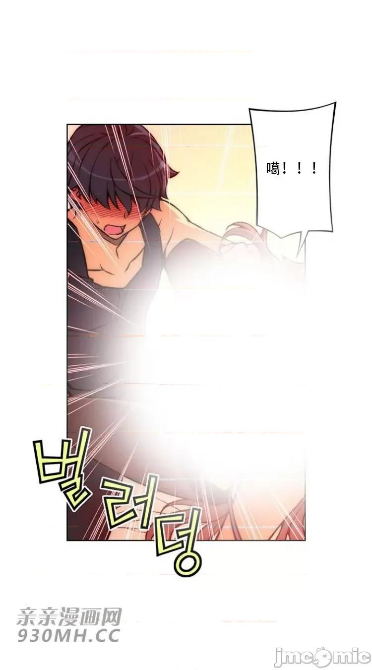 不平衡X3 不平衡X3-第28-4话 第15页