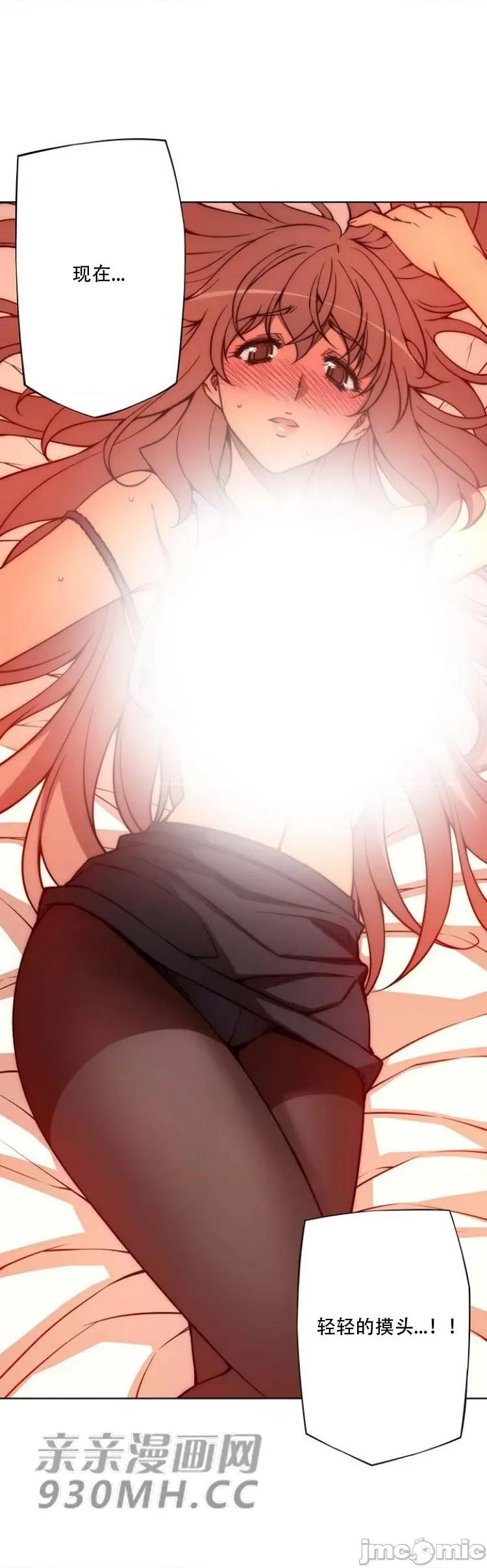 不平衡X3 不平衡X3-第28-4话 第16页