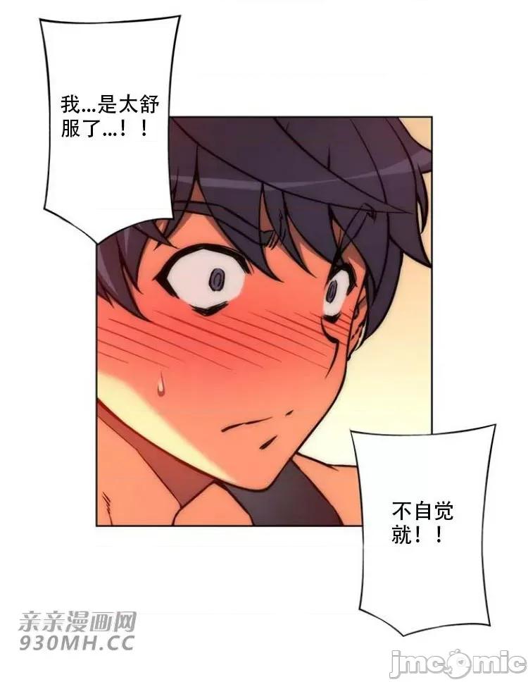 不平衡X3 不平衡X3-第28-4话 第18页