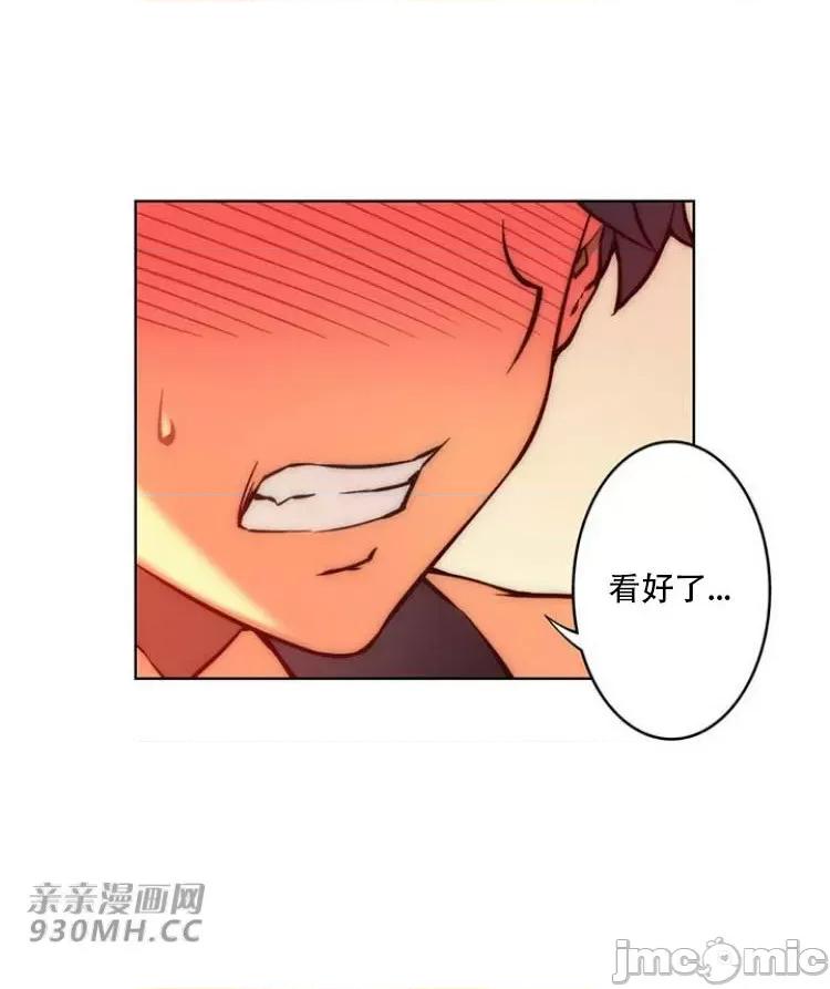 不平衡X3 不平衡X3-第28-4话 第19页