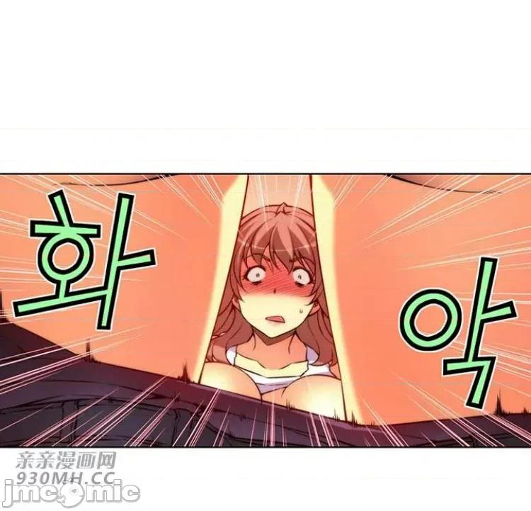 不平衡X3 不平衡X3-第28-4话 第20页