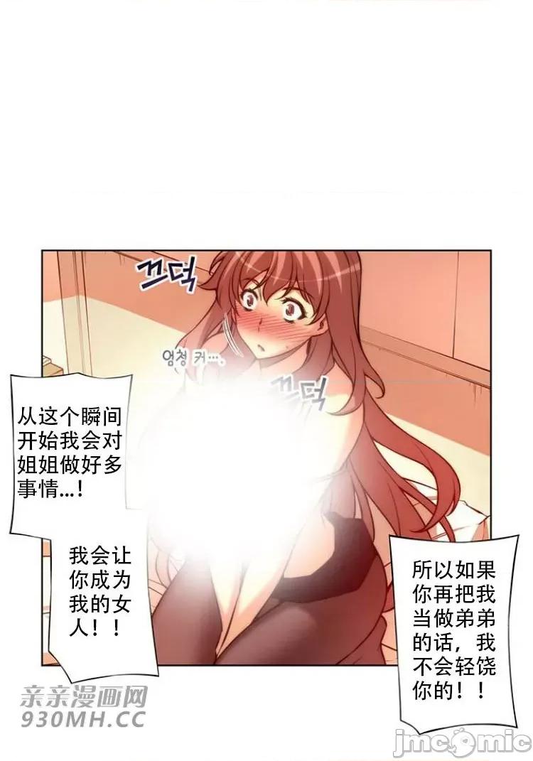 不平衡X3 不平衡X3-第28-4话 第22页