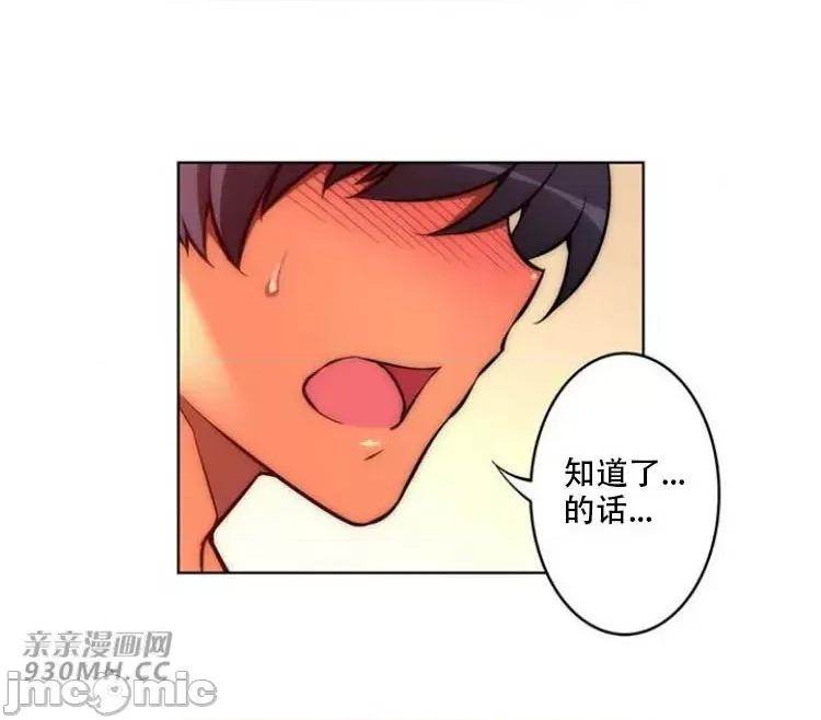 不平衡X3 不平衡X3-第28-4话 第23页
