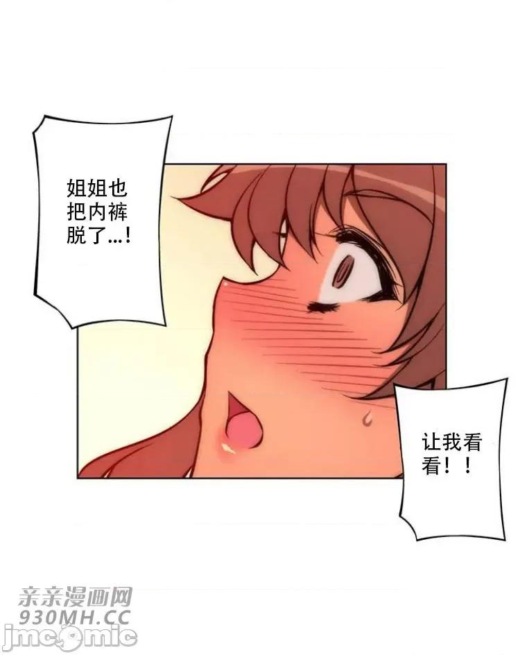不平衡X3 不平衡X3-第28-4话 第24页