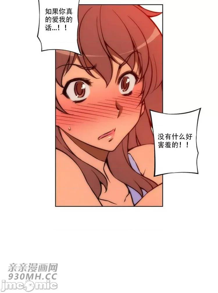 不平衡X3 不平衡X3-第28-4话 第26页