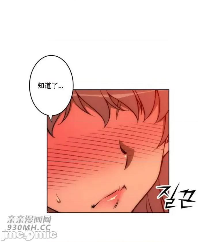 不平衡X3 不平衡X3-第28-4话 第27页