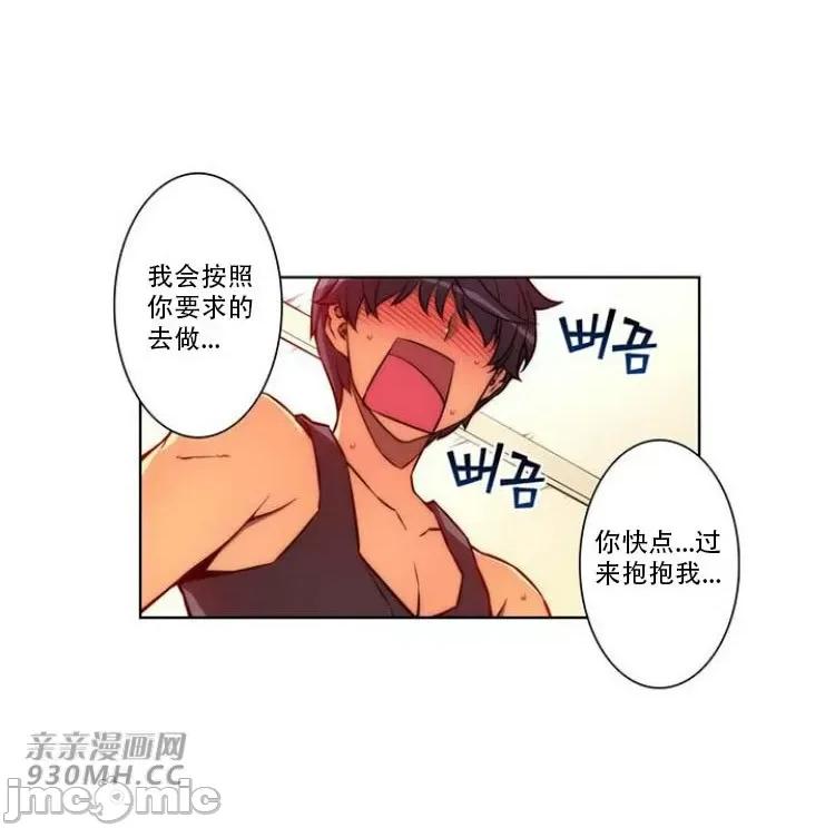 不平衡X3 不平衡X3-第28-4话 第33页