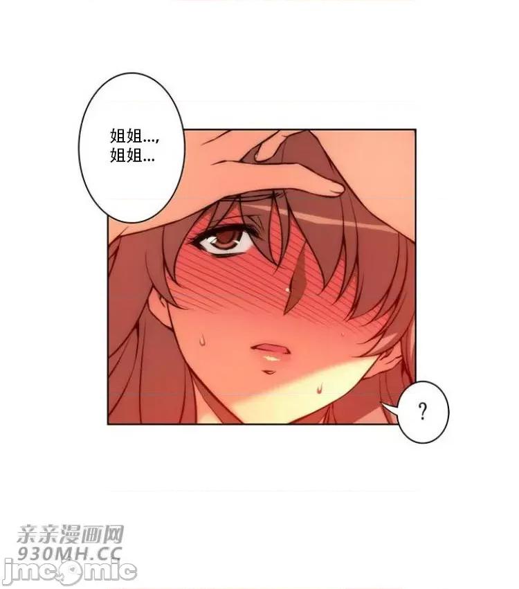 不平衡X3 不平衡X3-第28-4话 第34页