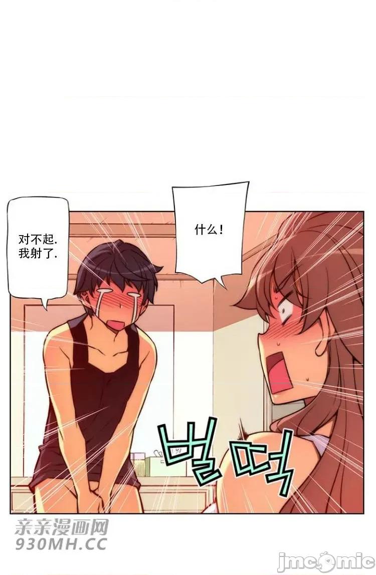 不平衡X3 不平衡X3-第28-4话 第35页
