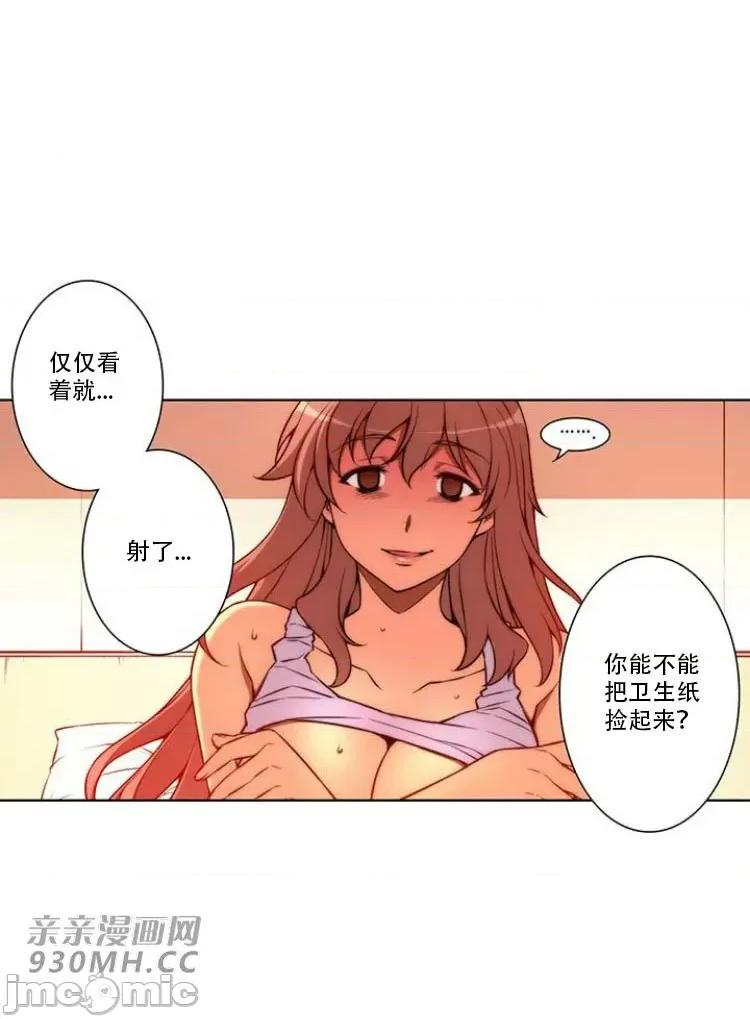 不平衡X3 不平衡X3-第28-4话 第37页