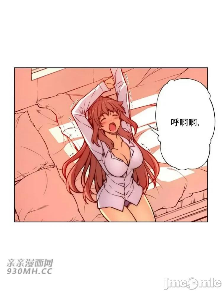 不平衡X3 不平衡X3-第29-1话 第3页