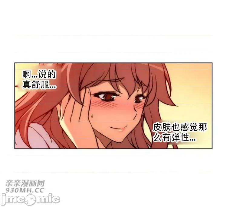 不平衡X3 不平衡X3-第29-1话 第4页