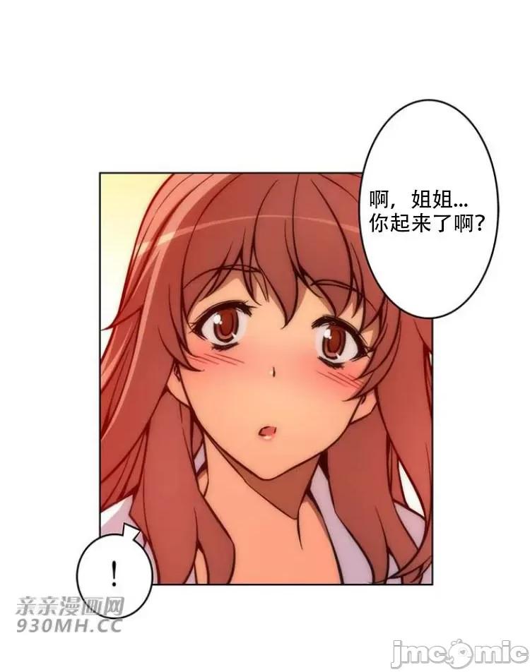 不平衡X3 不平衡X3-第29-1话 第7页