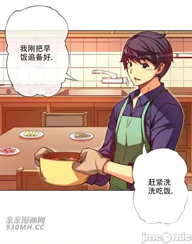 不平衡X3 不平衡X3-第29-1话 第8页