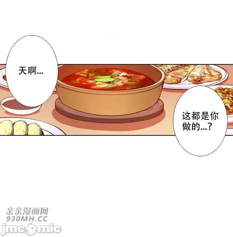 不平衡X3 不平衡X3-第29-1话 第10页