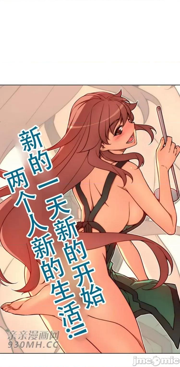 不平衡X3 不平衡X3-第29-1话 第11页
