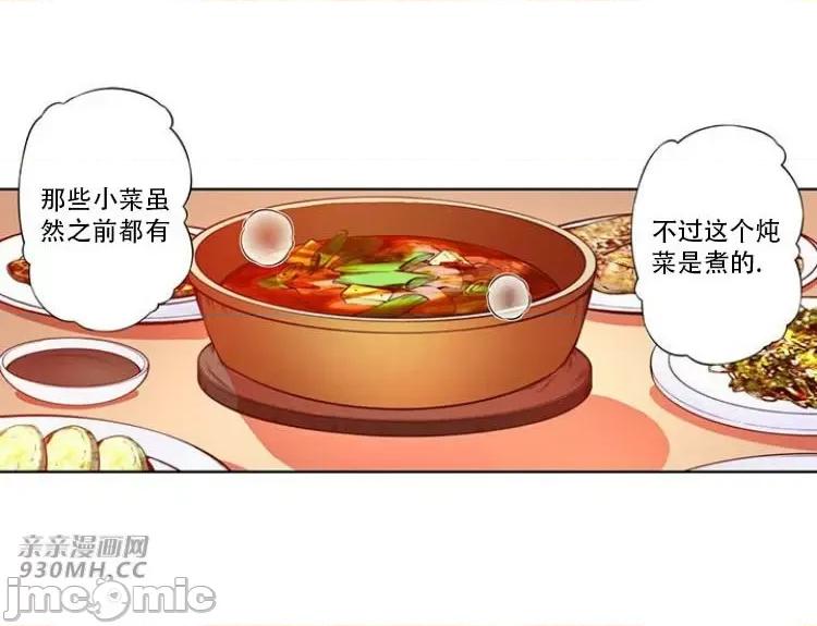不平衡X3 不平衡X3-第29-1话 第13页