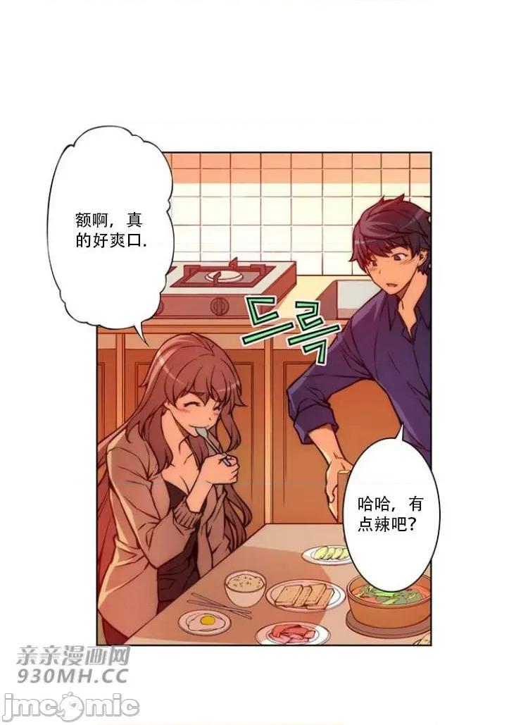 不平衡X3 不平衡X3-第29-1话 第14页