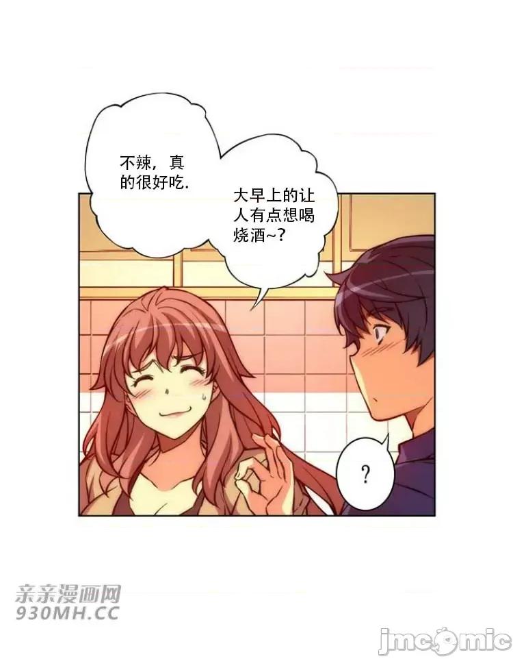 不平衡X3 不平衡X3-第29-1话 第15页