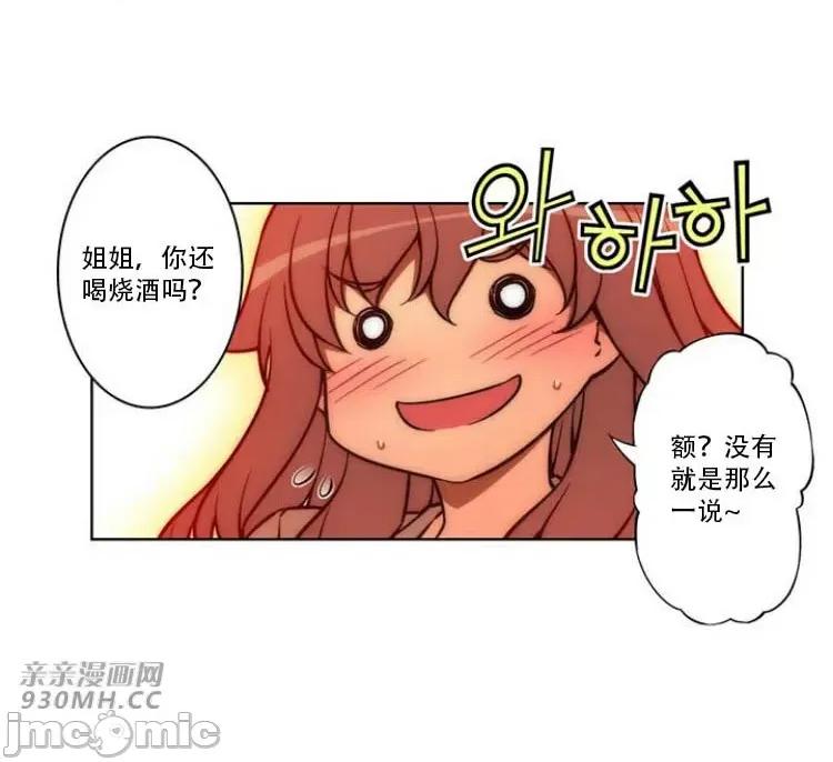 不平衡X3 不平衡X3-第29-1话 第16页