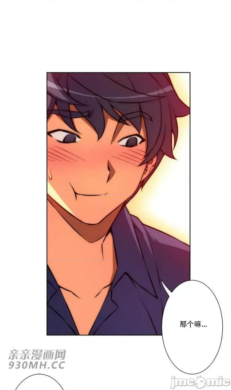 不平衡X3 不平衡X3-第29-1话 第18页