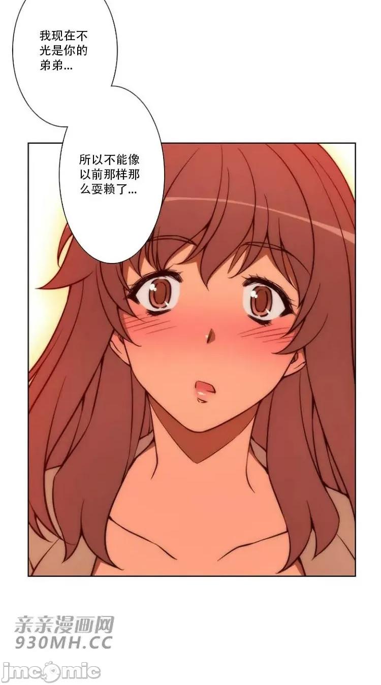 不平衡X3 不平衡X3-第29-1话 第19页