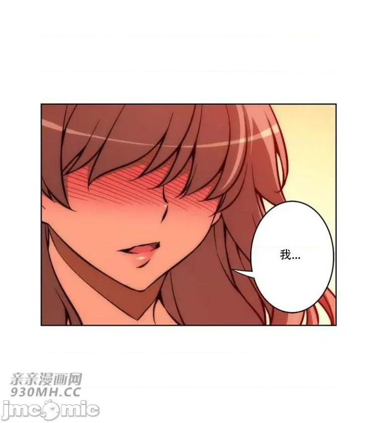 不平衡X3 不平衡X3-第29-1话 第21页
