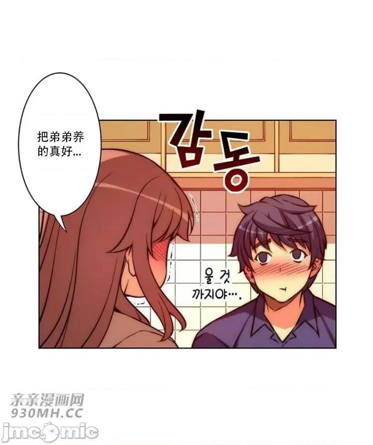 不平衡X3 不平衡X3-第29-1话 第22页