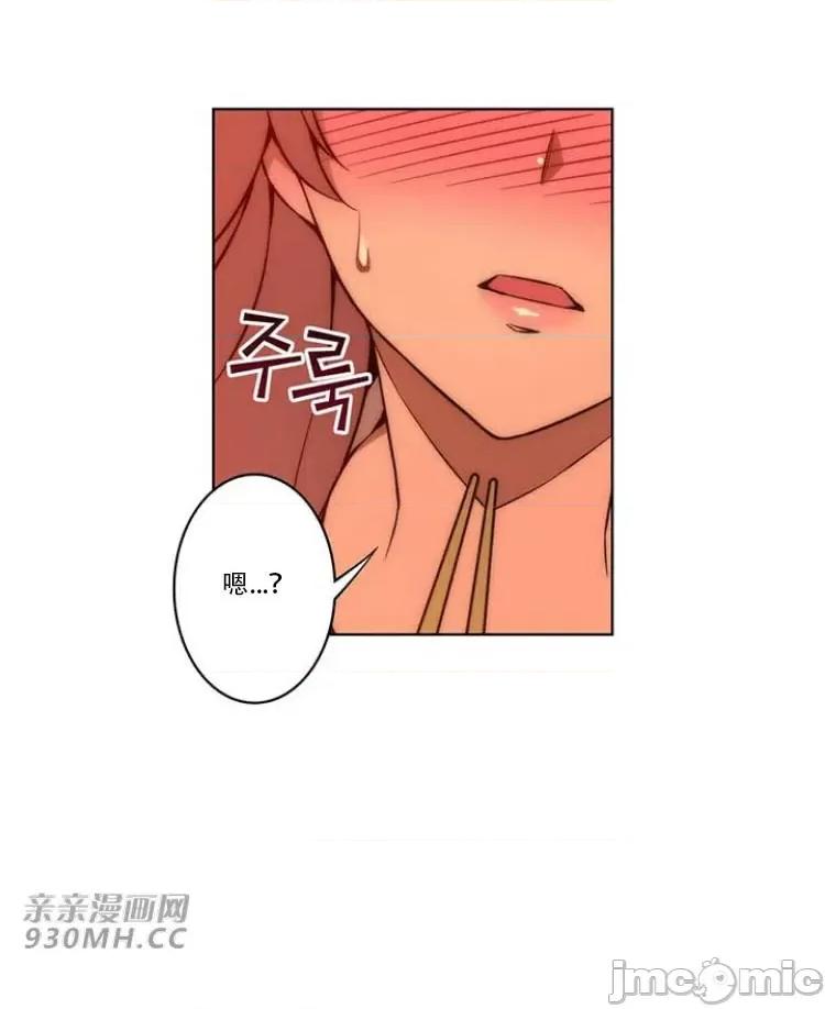 不平衡X3 不平衡X3-第29-1话 第25页