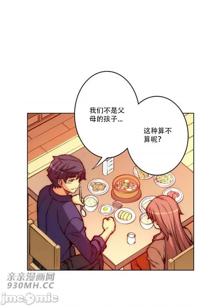 不平衡X3 不平衡X3-第29-1话 第26页