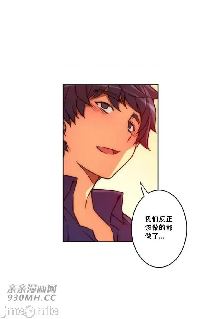 不平衡X3 不平衡X3-第29-1话 第27页