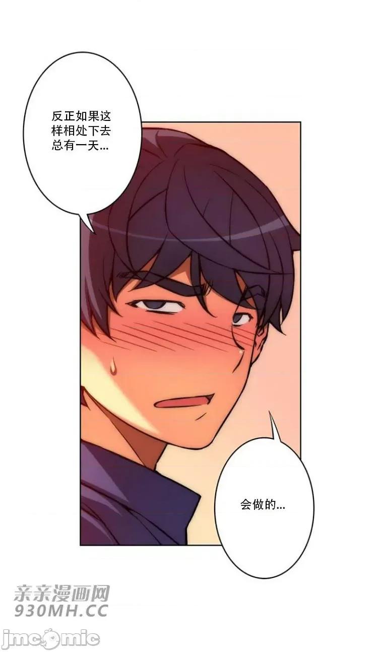 不平衡X3 不平衡X3-第29-1话 第29页
