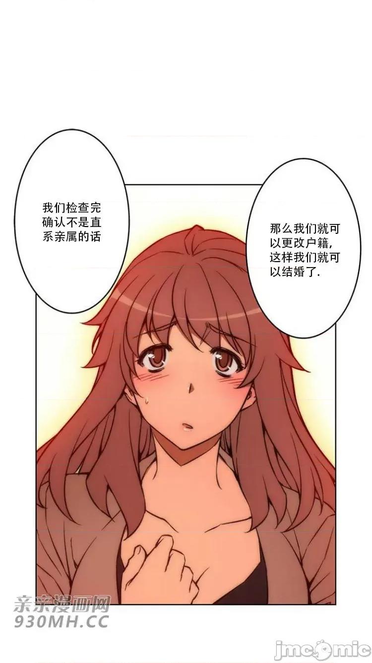 不平衡X3 不平衡X3-第29-1话 第32页
