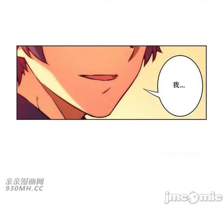 不平衡X3 不平衡X3-第29-1话 第33页