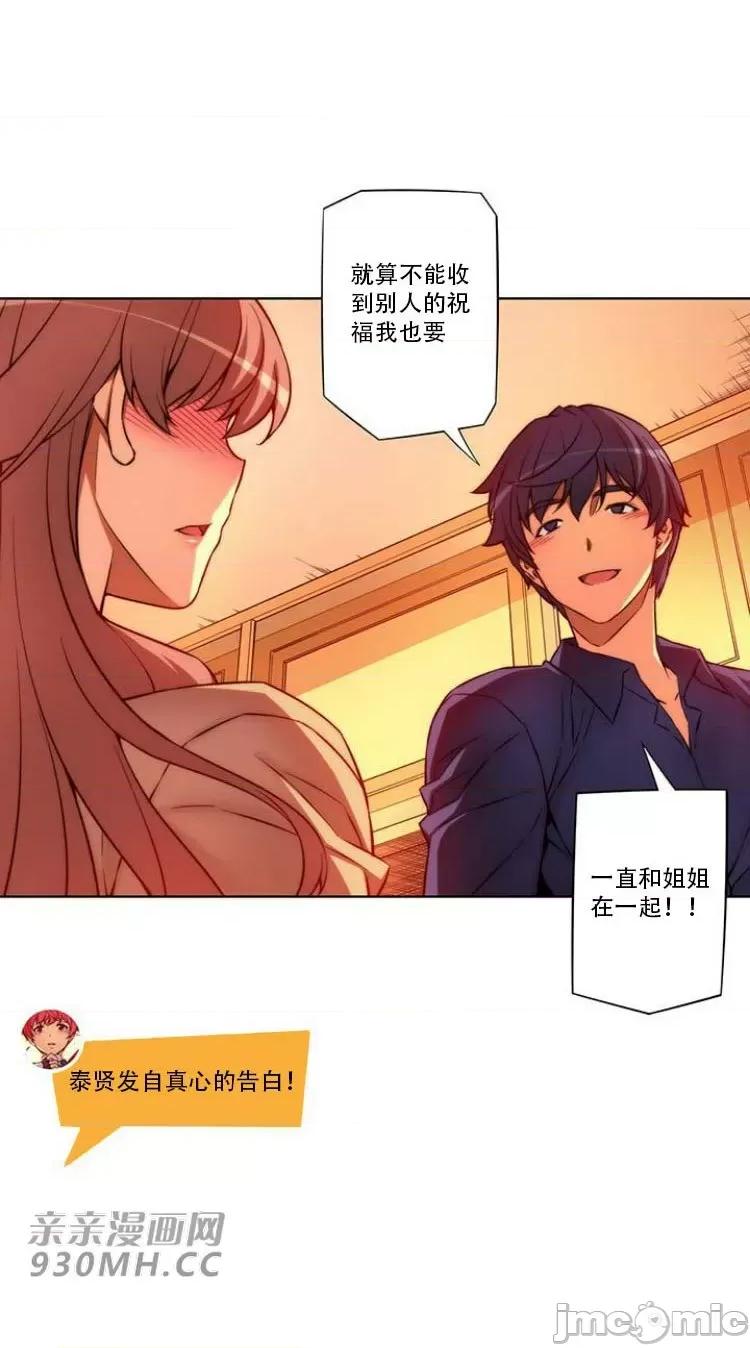 不平衡X3 不平衡X3-第29-1话 第35页