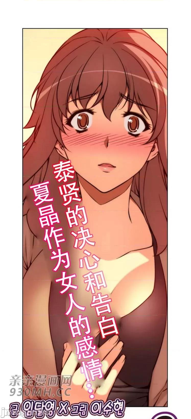 不平衡X3 不平衡X3-第29-2话 第2页