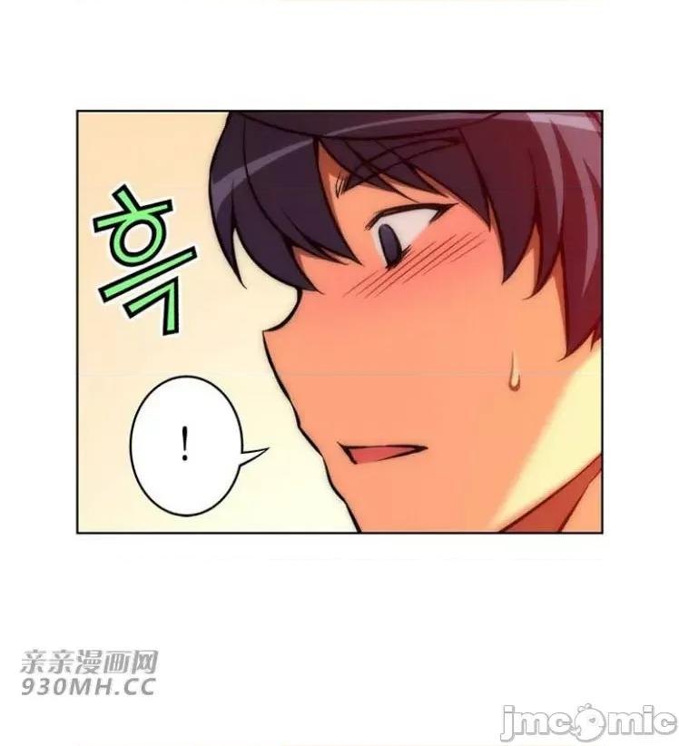 不平衡X3 不平衡X3-第29-2话 第5页