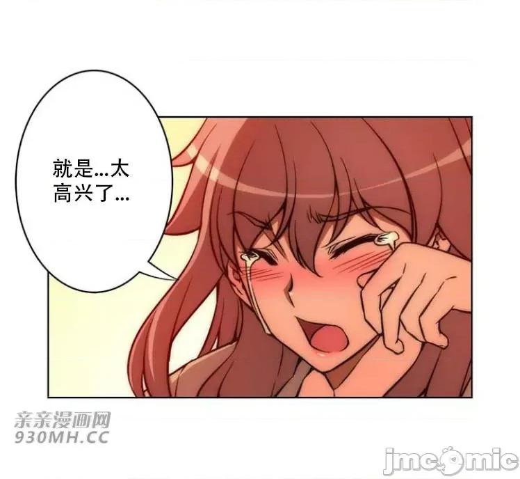不平衡X3 不平衡X3-第29-2话 第8页