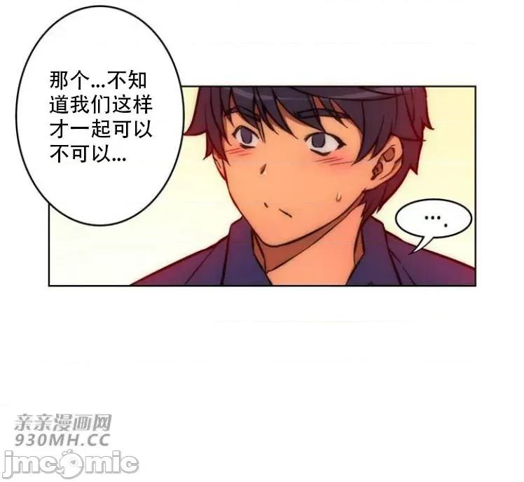 不平衡X3 不平衡X3-第29-2话 第9页